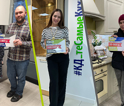 "Охота за кухней" завершена – награждаем победителей!