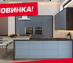 Новая модель в коллекции КД!